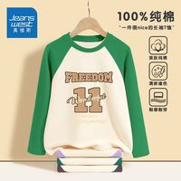 真维斯男童拼接长袖儿童春季纯棉打底衫2024春季小童休闲T恤 【拼接长袖14】绿色 110