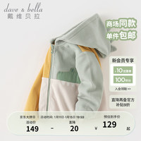 戴维贝拉(DAVE&BELLA)儿童摇粒绒外套女童衣服连帽男童上衣2024春季童装宝宝外衣 黄色 80cm(身高73-80cm)