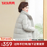 鸭鸭（YAYA）中老年羽绒服女中长款休闲立领装洋气保暖外套DD 灰色 4XL(185/104A)