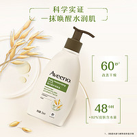 88VIP：Aveeno 艾惟诺 燕麦保湿身体乳 354ml*3瓶