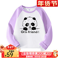 贵人鸟童装男女童卫衣熊猫图案保暖儿童春季长袖套头上衣 浅紫 120