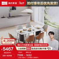 林氏家居意式大理石餐桌长方形彩晶石餐桌2023林氏木业RR1R 【白色+银灰】1.8米餐桌+D餐椅*6