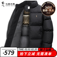 与狼共舞【高充绒】立领羽绒服男2023冬季新款锁温石墨烯外套7067
