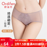 欧迪芬（Ordifen）24年内裤女轻薄透气桑蚕丝底档性感蕾丝舒适红色本命年小裤 雾紫色 XL