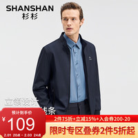 杉杉(SHANSHAN)夹克男春季外套立领商务休闲防风大码上衣中青年男士宽松衣服 藏青色 185