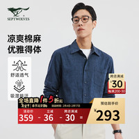七匹狼长袖衬衫男时尚休闲通勤百搭竹棉麻吸湿透气柔软舒适上衣男装 105(宝蓝) 185/100A/XXXL