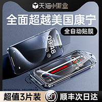 DIVI 第一卫 适用iPhone15Promax钢化膜苹果14无尘仓贴膜14Pro手机膜11/13新款plus防窥XR蓝光ip全屏pm防摔po高清12