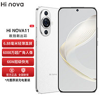 Hi nova华为智选Hi nova11 5G手机全网通 雪域白 8G+256G 标配