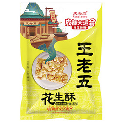 Wanglaowu 王老五 花生酥糕点 500g