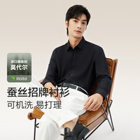 红豆(Hodo)长袖衬衫男3A级抑菌防螨莫代尔舒适轻云衬衫