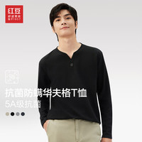 红豆(Hodo)长袖T恤男5A级抗菌除螨V领重磅华夫格打底衫T恤 S1黑色 180