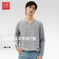 红豆(Hodo)长袖T恤男5A级抗菌除螨V领重磅华夫格打底衫T恤 S2浅灰 180
