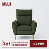 MUJI 手推后倒调节放松沙发 单人现代简约布艺沙发 KBJ2CC3S 绿色 长84*宽91*高104.5cm
