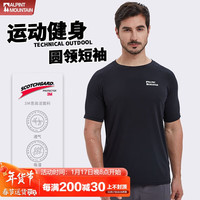 ALPINT MOUNTAIN 速干透气 黑色 XXXL 户外T恤