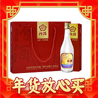 汾酒 出口玻汾礼盒 清香型白酒 53度 500ml*4瓶 年货节礼盒