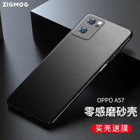 中陌【买壳送膜】适用于OPPO A57 手机壳 oppo a57 5g 全包微砂硅胶手机套防摔软壳保护套外壳 磨砂黑