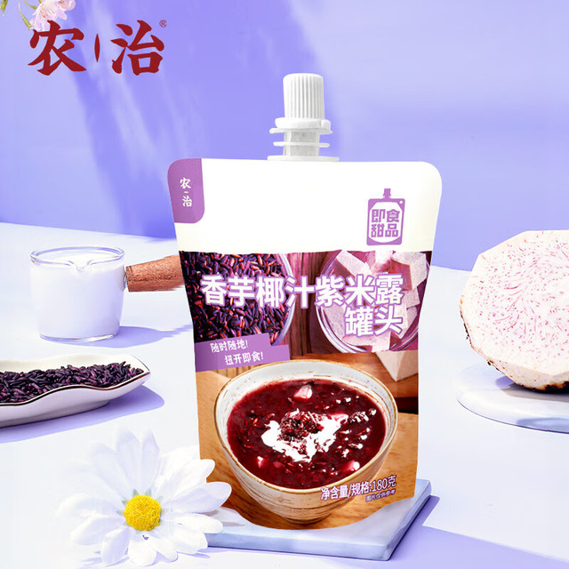 农治 香芋椰汁紫米露罐头 配料干净 180g