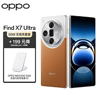 OPPO Find X7 Ultra 16GB+512GB 大漠银月 1英寸双潜望四主摄 哈苏影像 5G手机【无线充电器套装】