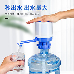 塔夫曼 矿泉水支架大桶装饮水器抽水纯净水5L升桶装水取水出水器倒置