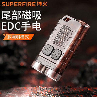 SUPFIRE 神火 EM01手电筒多功能强光超亮远射充电磁吸钥匙扣灯便携耐用照明