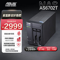 ASUS 华硕 AS6702T 双盘位NAS存储 黑色（Core2 Quad Q8300、4GB）