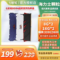 COLORFUL 七彩虹 战斧·赤焰系列 Battle-AX DDR4 4000MHz 台式机内存 马