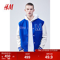 H&M男装2024春季复古美式高街立领标准版型棒球外套1208294 亮蓝色/白色 1