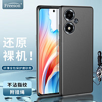 Freeson 适用OPPO A2m手机壳保护套 轻薄全包防摔磨砂壳TPU软壳（附指环扣挂绳）黑色