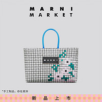 MARNI MARKET Basket系列女士大容量拼色织菜篮子 JQW02 UNI