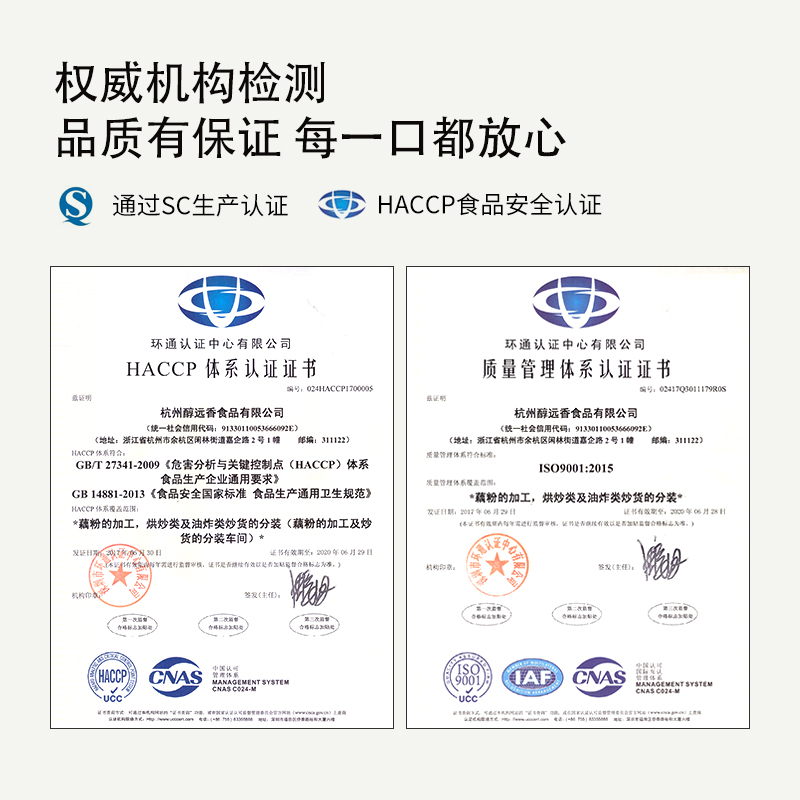 醇香园600g/800g杭州特产西湖桂花莲子藕粉礼盒装