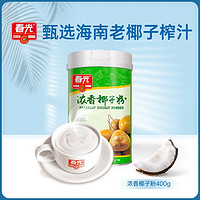 春光 食品 海南特产 椰子粉 浓香椰子粉 400g 罐装