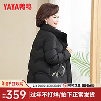 鸭鸭（YAYA）中老年羽绒服女短款冬季立领休闲百搭保暖装外套DD 黑色 XL(170/92A)