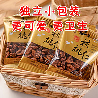 香菱林 正宗临安山核桃仁 500g（独立小包装）