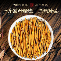 特级凤庆滇红金针2023新茶 云南百年古树滇红茶 旗泓茶叶520g