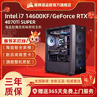 美商海盗船 海盗船Intel i7 14700KF/RTX4070TI Super光追游戏DIY电脑组装机