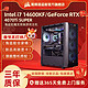 美商海盗船 海盗船Intel i7 14700KF/RTX4070TI Super光追游戏DIY电脑组装机