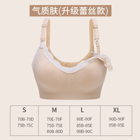 ROVO 哺乳文胸内衣怀孕期薄款无钢圈蕾丝哺乳期喂奶内衣舒适 肤色 S