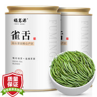 福茗源 FUMINGYUAN TEA 茶叶 雀舌绿茶 2023明前雀舌茶嫩芽茶贵州翠芽罐装100g