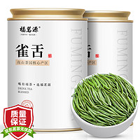 福茗源 茶叶 雀舌绿茶 2023明前雀舌茶嫩芽茶贵州翠芽罐装100g