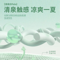 威可多（VICUTU）【清泉纱Polo】短袖Polo恤男夏季翻领保罗衫半袖VEW24283543 深藏青 185/104B