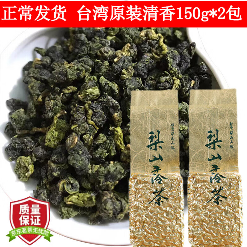 平茗乌龙茶叶 台湾高山茶 梨山高冷茶 清香型2023新茶
