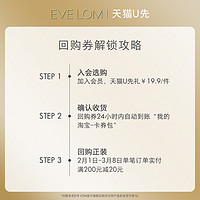 EVE LOM 伊芙兰 经典洁颜霜5ml+急救面膜5ml+20元回购券