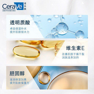 CeraVe 适乐肤 修护保湿润肤霜 85g