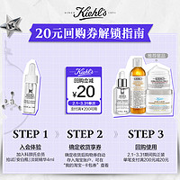 Kiehl's 科颜氏 安白瓶淡斑精华液早c晚a美白去黄提亮改善暗沉回购送20元券