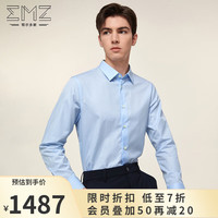 鄂尔多斯EMZ【100%长绒棉】24春夏男士衬衣吸湿透气亲肤商务正装长袖衬衫 浅兰