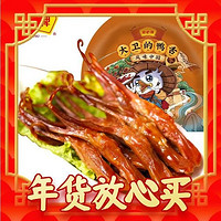 出行神器、年货先到家、春节年货礼盒：过年必囤的小零食来啦！满99-25，199打88折