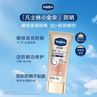 凡士林亮肤套装 SPF50+隔离润肤乳60g+身体素颜霜150g 素颜霜150g+防晒60g