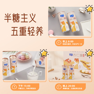 lolo 露露 杏仁露低糖早餐奶 240ml*6罐