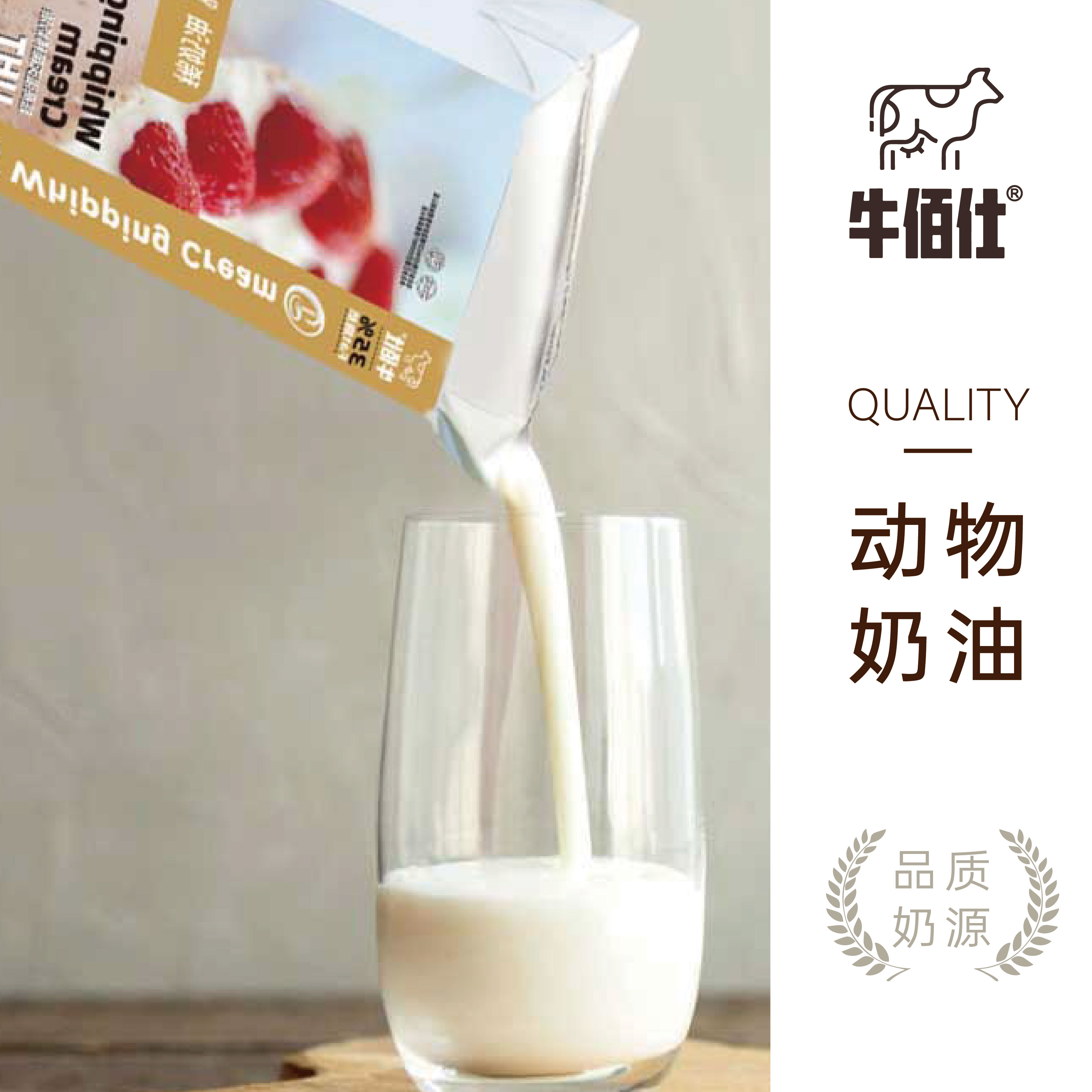 牛佰仕淡奶油家用烘焙1L新西兰动物性稀奶油蛋糕裱花蛋挞商用