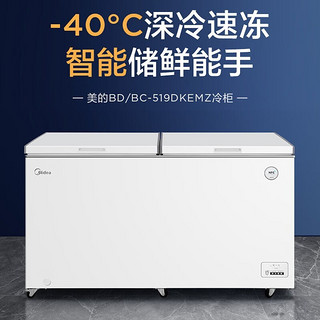 美的(Midea)冰柜商用519升大容量 超低温零下40度冷冻冰柜 电脑温控转换深冷速冻雪柜BD/BC-519DKEMZ 电子温控大柜（约可冻674斤肉）